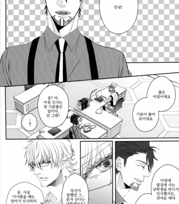 [TEC (Nakamura touya)] Buddy ga Nakayosugite Stern Shimin ga Tsurai – Tiger & Bunny dj [kr] – Gay Manga sex 21