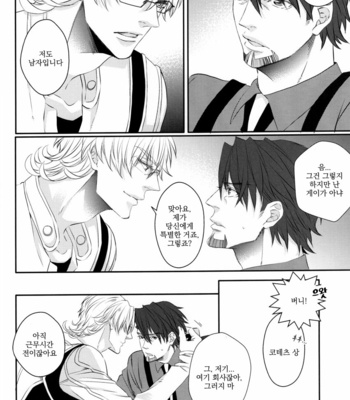 [TEC (Nakamura touya)] Buddy ga Nakayosugite Stern Shimin ga Tsurai – Tiger & Bunny dj [kr] – Gay Manga sex 23