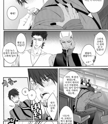 [TEC (Nakamura touya)] Buddy ga Nakayosugite Stern Shimin ga Tsurai – Tiger & Bunny dj [kr] – Gay Manga sex 25