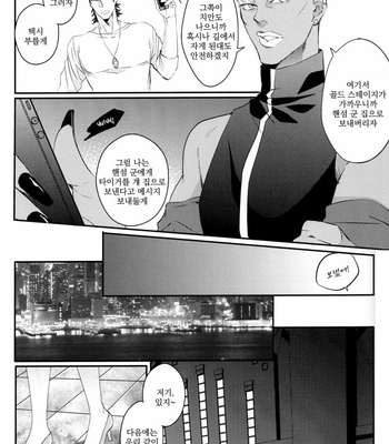 [TEC (Nakamura touya)] Buddy ga Nakayosugite Stern Shimin ga Tsurai – Tiger & Bunny dj [kr] – Gay Manga sex 26