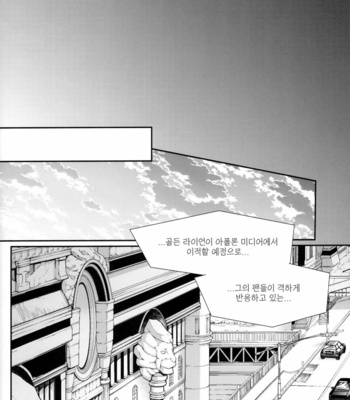 [TEC (Nakamura touya)] Buddy ga Nakayosugite Stern Shimin ga Tsurai – Tiger & Bunny dj [kr] – Gay Manga sex 33