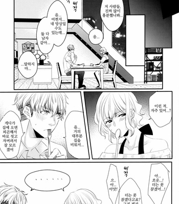 [TEC (Nakamura touya)] Buddy ga Nakayosugite Stern Shimin ga Tsurai – Tiger & Bunny dj [kr] – Gay Manga sex 42