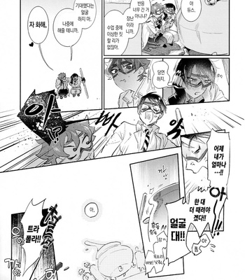 [Futairo] Magical Onaho Ryouomoi!? Yuu Inmon de Ochi Love Love Wakara Sex – Disney: Twisted-Wonderland dj [Kr] – Gay Manga sex 10