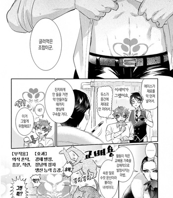 [Futairo] Magical Onaho Ryouomoi!? Yuu Inmon de Ochi Love Love Wakara Sex – Disney: Twisted-Wonderland dj [Kr] – Gay Manga sex 11