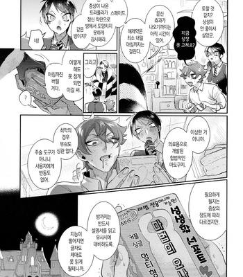 [Futairo] Magical Onaho Ryouomoi!? Yuu Inmon de Ochi Love Love Wakara Sex – Disney: Twisted-Wonderland dj [Kr] – Gay Manga sex 12