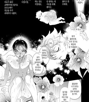 [Futairo] Magical Onaho Ryouomoi!? Yuu Inmon de Ochi Love Love Wakara Sex – Disney: Twisted-Wonderland dj [Kr] – Gay Manga sex 15
