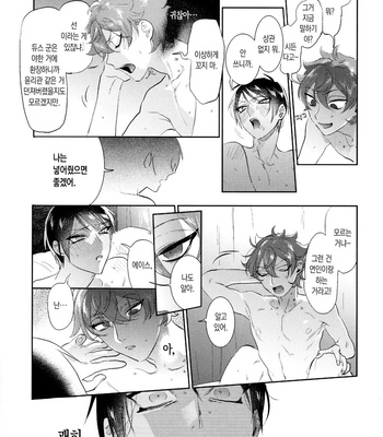 [Futairo] Magical Onaho Ryouomoi!? Yuu Inmon de Ochi Love Love Wakara Sex – Disney: Twisted-Wonderland dj [Kr] – Gay Manga sex 16