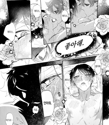 [Futairo] Magical Onaho Ryouomoi!? Yuu Inmon de Ochi Love Love Wakara Sex – Disney: Twisted-Wonderland dj [Kr] – Gay Manga sex 18
