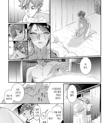 [Futairo] Magical Onaho Ryouomoi!? Yuu Inmon de Ochi Love Love Wakara Sex – Disney: Twisted-Wonderland dj [Kr] – Gay Manga sex 20