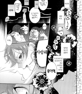 [Futairo] Magical Onaho Ryouomoi!? Yuu Inmon de Ochi Love Love Wakara Sex – Disney: Twisted-Wonderland dj [Kr] – Gay Manga sex 22