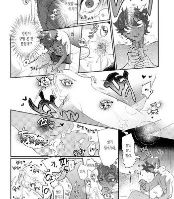 [Futairo] Magical Onaho Ryouomoi!? Yuu Inmon de Ochi Love Love Wakara Sex – Disney: Twisted-Wonderland dj [Kr] – Gay Manga sex 25