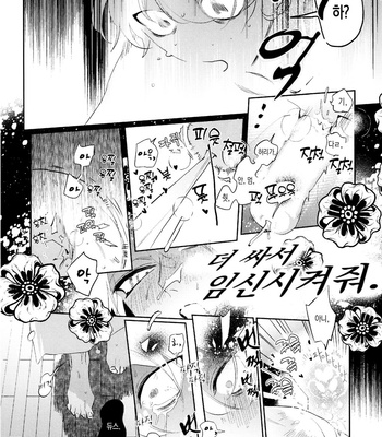 [Futairo] Magical Onaho Ryouomoi!? Yuu Inmon de Ochi Love Love Wakara Sex – Disney: Twisted-Wonderland dj [Kr] – Gay Manga sex 29