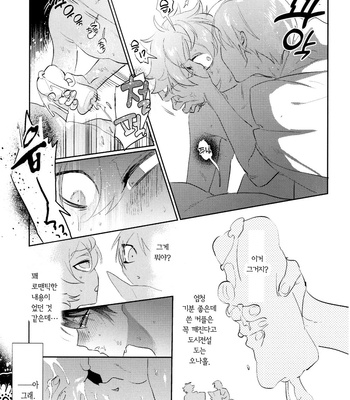 [Futairo] Magical Onaho Ryouomoi!? Yuu Inmon de Ochi Love Love Wakara Sex – Disney: Twisted-Wonderland dj [Kr] – Gay Manga sex 32