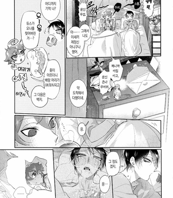 [Futairo] Magical Onaho Ryouomoi!? Yuu Inmon de Ochi Love Love Wakara Sex – Disney: Twisted-Wonderland dj [Kr] – Gay Manga sex 42