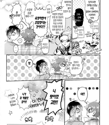 [Futairo] Magical Onaho Ryouomoi!? Yuu Inmon de Ochi Love Love Wakara Sex – Disney: Twisted-Wonderland dj [Kr] – Gay Manga sex 47