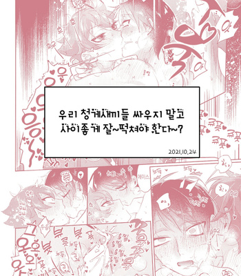 [Futairo] Magical Onaho Ryouomoi!? Yuu Inmon de Ochi Love Love Wakara Sex – Disney: Twisted-Wonderland dj [Kr] – Gay Manga sex 48