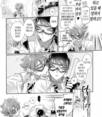 [Futairo] Magical Onaho Ryouomoi!? Yuu Inmon de Ochi Love Love Wakara Sex – Disney: Twisted-Wonderland dj [Kr] – Gay Manga sex 9