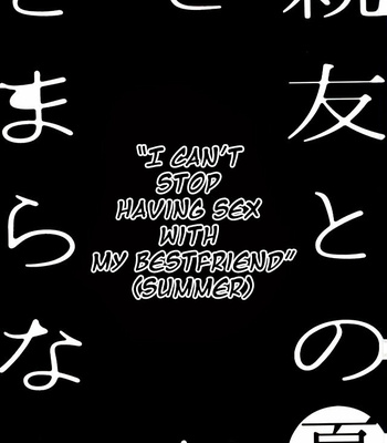 [Amarans] I cant stop having sex with my best friend (Summer) – JoJo dj [ENG] – Gay Manga sex 6