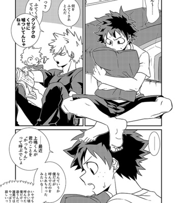 [Ozaki] Kokoro no gochisō – Boku no Hero Academia dj [JP] – Gay Manga sex 18