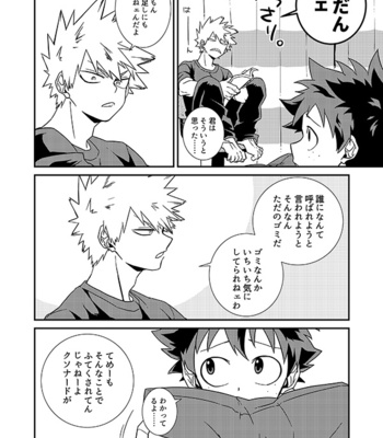 [Ozaki] Kokoro no gochisō – Boku no Hero Academia dj [JP] – Gay Manga sex 19