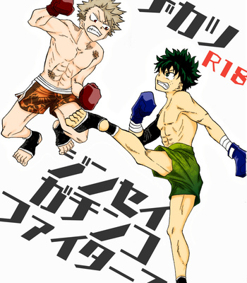 [Yoshikake Aki] Jinsei Gachinko Fighters – Boku no Hero Academia dj [JP] – Gay Manga thumbnail 001