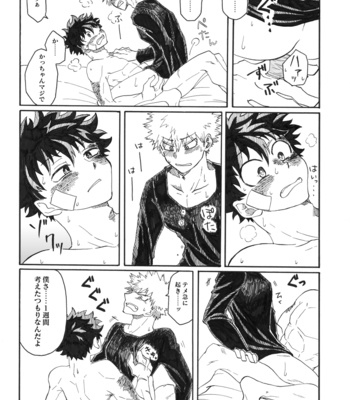 [Yoshikake Aki] Jinsei Gachinko Fighters – Boku no Hero Academia dj [JP] – Gay Manga sex 30