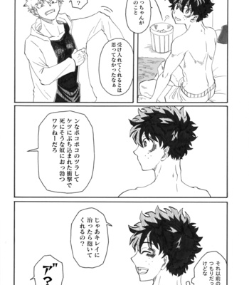 [Yoshikake Aki] Jinsei Gachinko Fighters – Boku no Hero Academia dj [JP] – Gay Manga sex 36