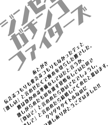 [Yoshikake Aki] Jinsei Gachinko Fighters – Boku no Hero Academia dj [JP] – Gay Manga sex 39