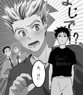 [Grn-o/ Mizui-ama] For Real! – Haikyuu dj [Eng] – Gay Manga sex 2