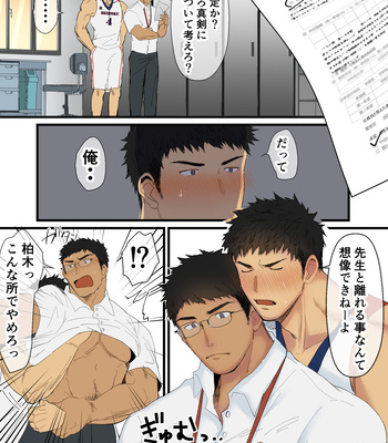 [Suikanotane (Hashikure Tarou)] High school teacher with glasses and basketball player licking each other’s armpits [JP] – Gay Manga sex 2