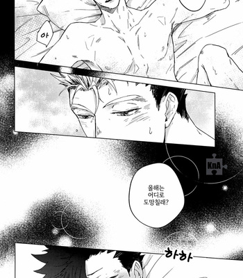 [Takamachi/ Zenra] Haikyuu dj – Twilight Escape [Korean] – Gay Manga sex 27