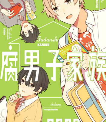 [Suzuri Machi] Fudanshi Kazoku – Vol.04 [Eng] – Gay Manga sex 4