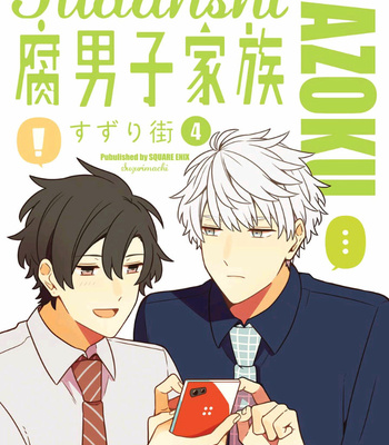 [Suzuri Machi] Fudanshi Kazoku – Vol.04 [Eng] – Gay Manga thumbnail 001