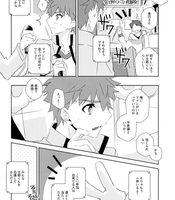 [GLUTAMIC:ACID (Tanunosuke)] Daiikkai Emiya Shirou-kun Hikoushiki Fan Kanshasai – Fate/stay night dj [JP] – Gay Manga sex 7