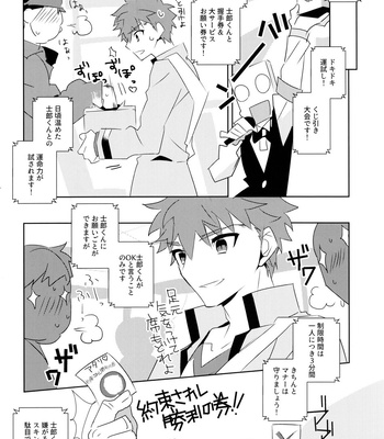 [GLUTAMIC:ACID (Tanunosuke)] Daiikkai Emiya Shirou-kun Hikoushiki Fan Kanshasai – Fate/stay night dj [JP] – Gay Manga sex 9