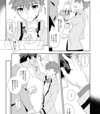 [GLUTAMIC:ACID (Tanunosuke)] Daiikkai Emiya Shirou-kun Hikoushiki Fan Kanshasai – Fate/stay night dj [JP] – Gay Manga sex 11