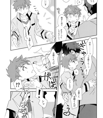 [GLUTAMIC:ACID (Tanunosuke)] Daiikkai Emiya Shirou-kun Hikoushiki Fan Kanshasai – Fate/stay night dj [JP] – Gay Manga sex 12