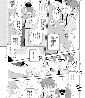 [GLUTAMIC:ACID (Tanunosuke)] Daiikkai Emiya Shirou-kun Hikoushiki Fan Kanshasai – Fate/stay night dj [JP] – Gay Manga sex 14