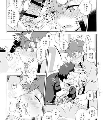 [GLUTAMIC:ACID (Tanunosuke)] Daiikkai Emiya Shirou-kun Hikoushiki Fan Kanshasai – Fate/stay night dj [JP] – Gay Manga sex 19