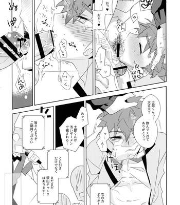 [GLUTAMIC:ACID (Tanunosuke)] Daiikkai Emiya Shirou-kun Hikoushiki Fan Kanshasai – Fate/stay night dj [JP] – Gay Manga sex 21