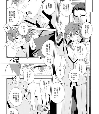 [GLUTAMIC:ACID (Tanunosuke)] Daiikkai Emiya Shirou-kun Hikoushiki Fan Kanshasai – Fate/stay night dj [JP] – Gay Manga sex 23