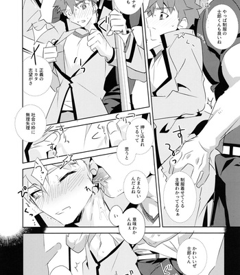 [GLUTAMIC:ACID (Tanunosuke)] Daiikkai Emiya Shirou-kun Hikoushiki Fan Kanshasai – Fate/stay night dj [JP] – Gay Manga sex 24