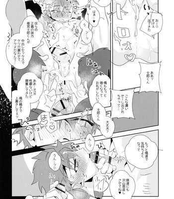 [GLUTAMIC:ACID (Tanunosuke)] Daiikkai Emiya Shirou-kun Hikoushiki Fan Kanshasai – Fate/stay night dj [JP] – Gay Manga sex 39