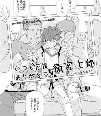 [GLUTAMIC:ACID (Tanunosuke)] Daiikkai Emiya Shirou-kun Hikoushiki Fan Kanshasai – Fate/stay night dj [JP] – Gay Manga sex 40