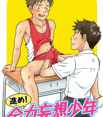 Gay Manga - [Bokura no Kajitsu (Takano You)] Susume! Zenryoku Mousou Shounen Kouhen 2 [CN] – Gay Manga