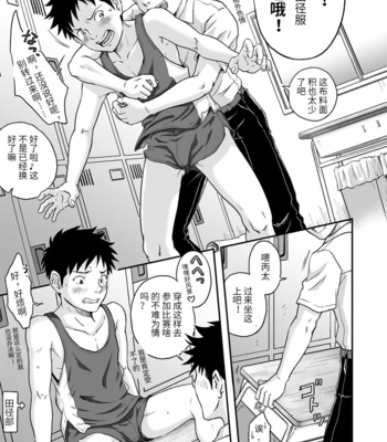 [Bokura no Kajitsu (Takano You)] Susume! Zenryoku Mousou Shounen Kouhen 2 [CN] – Gay Manga sex 4
