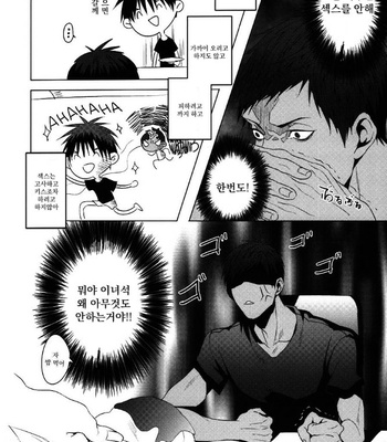 [Light Peak/ EVY] Kuroko no Basuke dj – Red Flag Warning [Kr] – Gay Manga sex 10