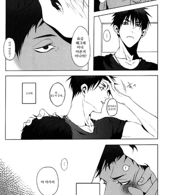 [Light Peak/ EVY] Kuroko no Basuke dj – Red Flag Warning [Kr] – Gay Manga sex 11