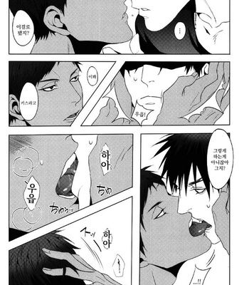 [Light Peak/ EVY] Kuroko no Basuke dj – Red Flag Warning [Kr] – Gay Manga sex 13