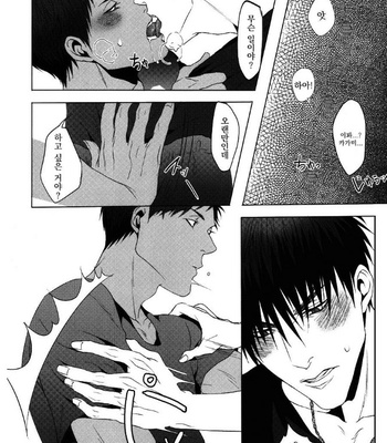 [Light Peak/ EVY] Kuroko no Basuke dj – Red Flag Warning [Kr] – Gay Manga sex 14